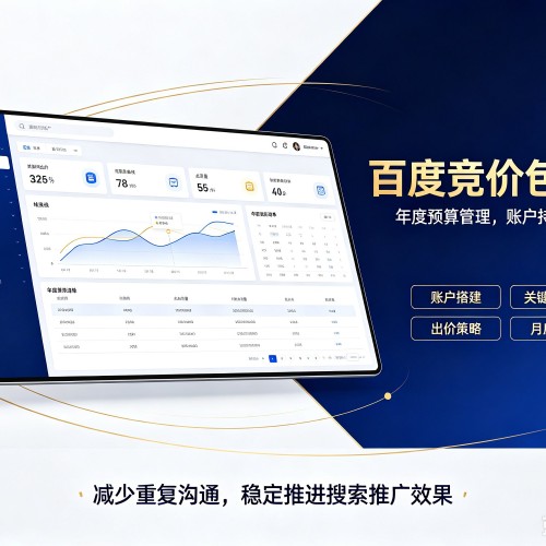 郊区百度竞价包年